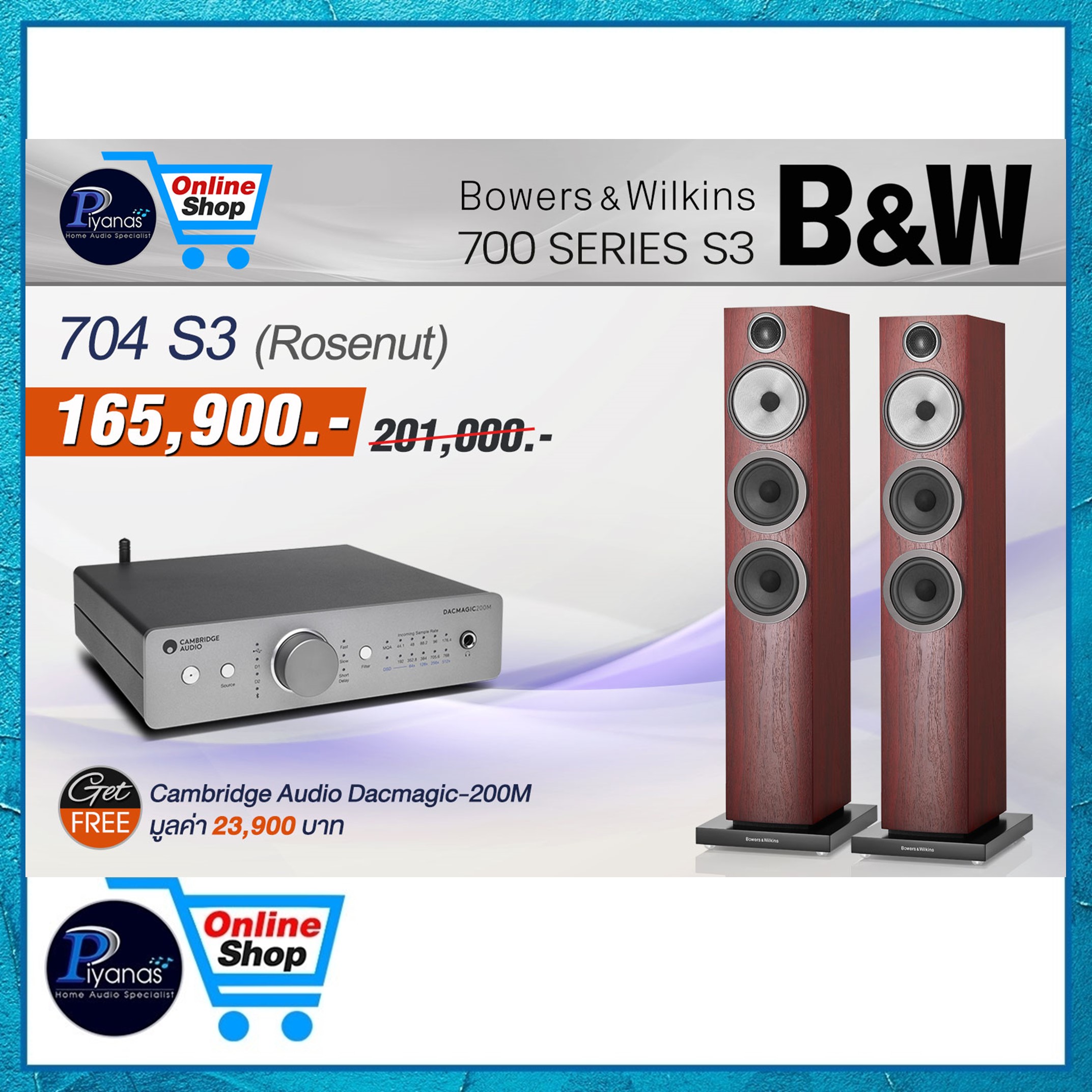 ลำโพงตั้งพื้น Bowers& Wilkins 704 S3 (สีโรสนัท)_4